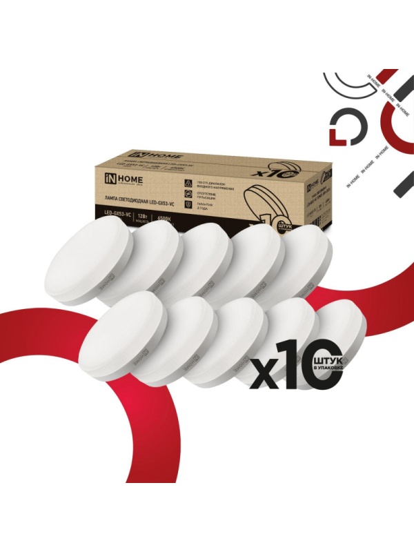 Лампа светодиодная LED-GX53-VC 10PACK 12Вт 230В 6500К (10шт./упак.) IN HOME