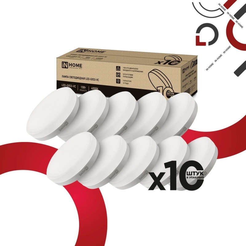 Лампа светодиодная LED-GX53-VC 10PACK 15Вт 230В 4000К (10шт./упак) IN HOME