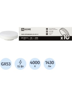 Лампа светодиодная LED-GX53-VC 10PACK 15Вт 230В 4000К (10шт./упак) IN HOME