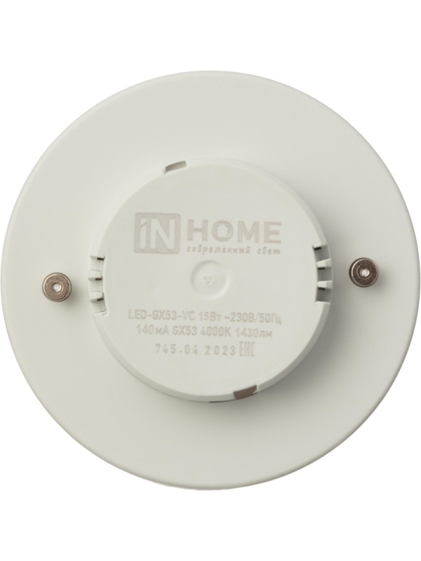 Лампа светодиодная LED-GX53-VC 10PACK 15Вт 230В 4000К (10шт./упак) IN HOME