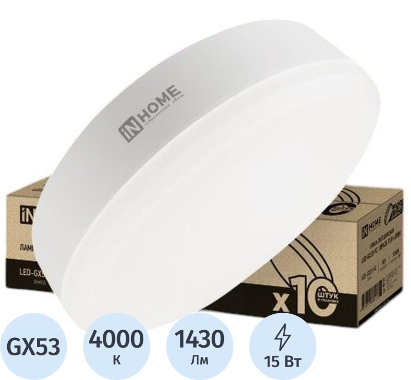 Лампа светодиодная LED-GX53-VC 10PACK 15Вт 230В 6500К (10шт./упак) IN HOME