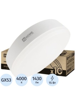 Лампа светодиодная LED-GX53-VC 10PACK 15Вт 230В 6500К (10шт./упак) IN HOME