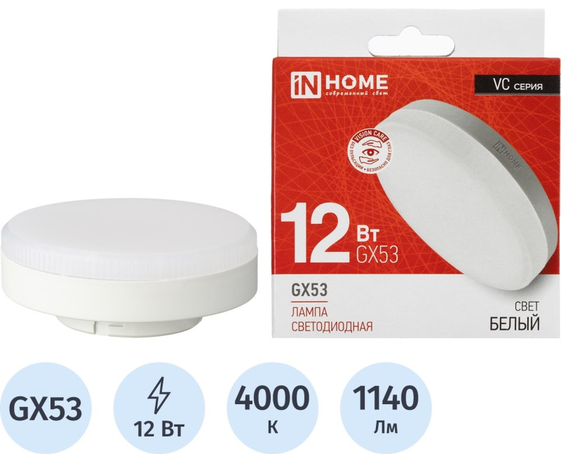 Лампа светодиодная LED-GX53-VC 12Вт 230В 4000К 1140Лм IN HOME