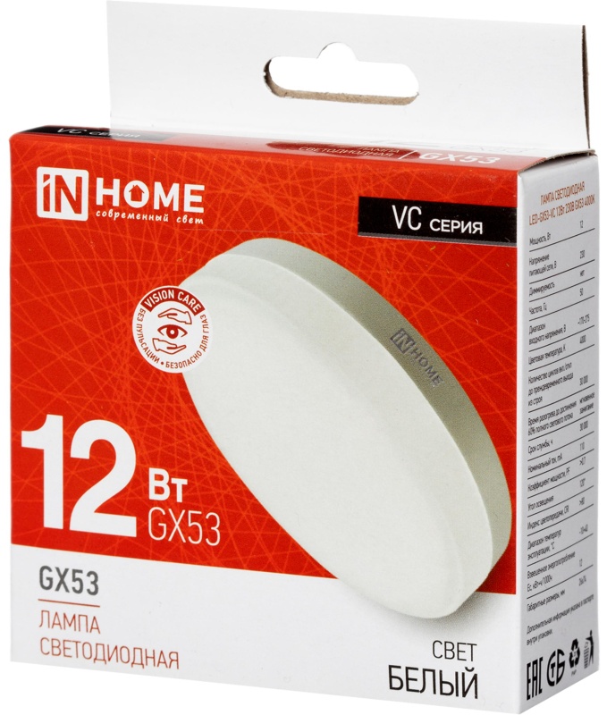 Лампа светодиодная LED-GX53-VC 12Вт 230В 4000К 1140Лм IN HOME