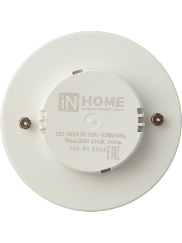 Лампа светодиодная LED-GX53-VC 12Вт 230В 4000К 1140Лм IN HOME