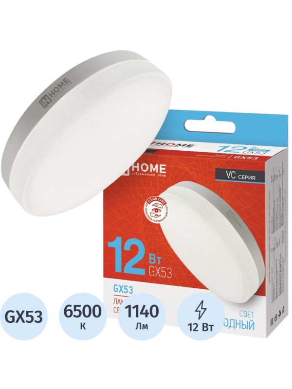 Лампа светодиодная LED-GX53-VC 12Вт 230В 6500К 1140Лм IN HOME