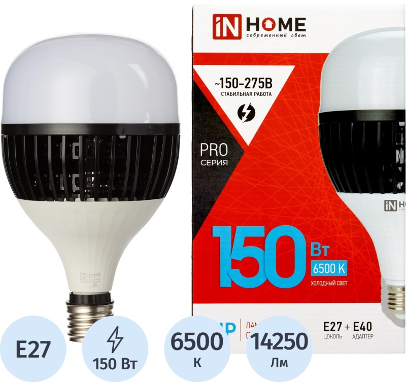 Лампа светодиодная LED-HP-PRO 150Вт 230В E27 с адаптером Е40 6500К IN HOME