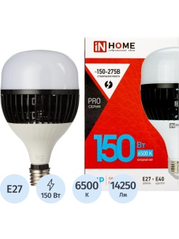 Лампа светодиодная LED-HP-PRO 150Вт 230В E27 с адаптером Е40 6500К IN HOME