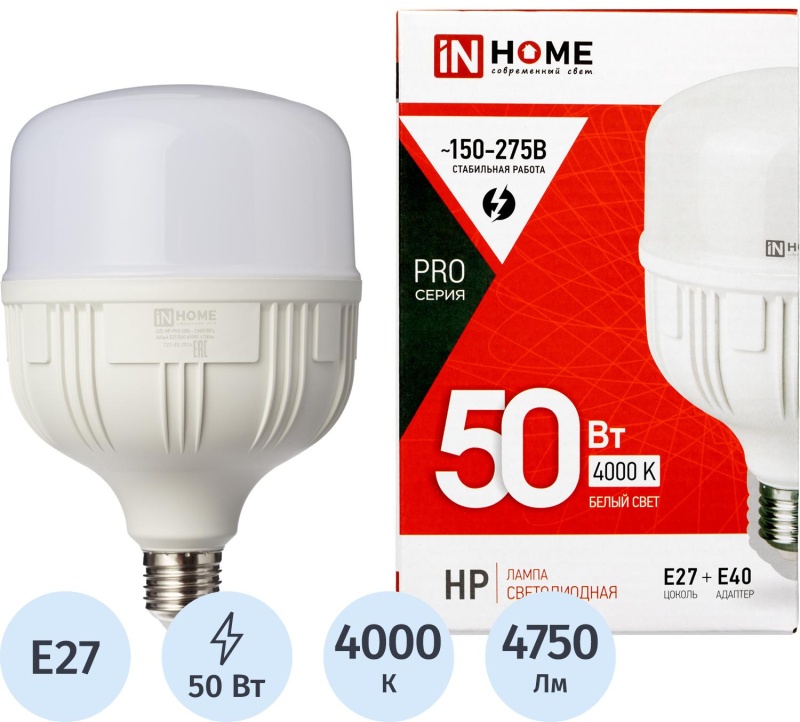 Лампа светодиодная LED-HP-PRO 50Вт 230В Е27 с адаптером E40 4000К IN HOME