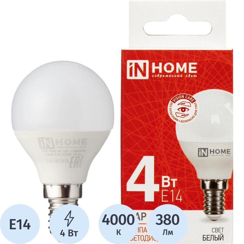 Лампа светодиодная LED-ШАР-VC 4Вт 230В Е14 4000К 380Лм IN HOME