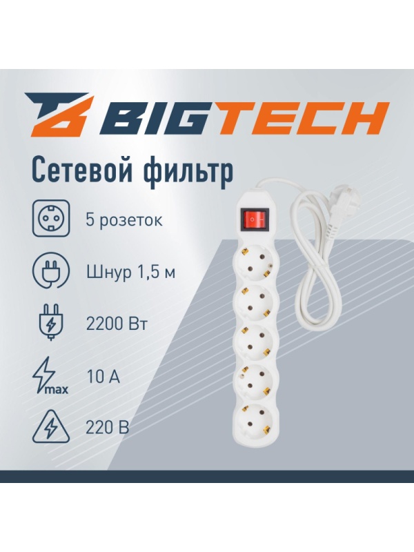 Сетевой фильтр BigTech ST510-1,5-W(5р/1,5м/10А/2,2кВт/3х0,75 мм2/белый)