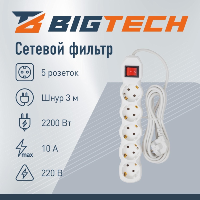 Сетевой фильтр BigTech ST510-3-W(5р/3м/10А/2,2кВт/3х0,75 мм2/белый)