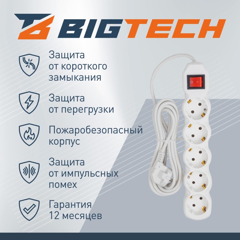 Сетевой фильтр BigTech ST510-3-W(5р/3м/10А/2,2кВт/3х0,75 мм2/белый)