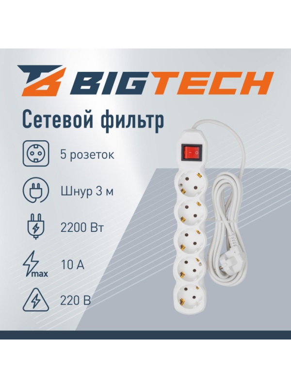 Сетевой фильтр BigTech ST510-3-W(5р/3м/10А/2,2кВт/3х0,75 мм2/белый)
