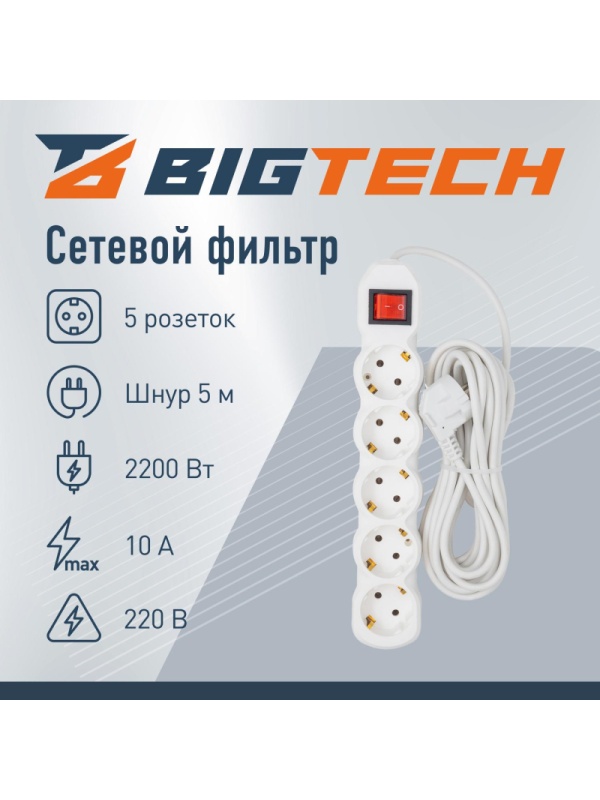 Сетевой фильтр BigTech ST510-5-W(5р/5м/10А/2,2кВт/3х0,75 мм2/белый)
