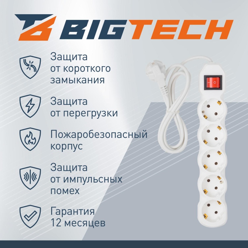 Сетевой фильтр BigTech ST516-3-W(5р/3м/16А/3,5кВт/3х1 мм2/белый)