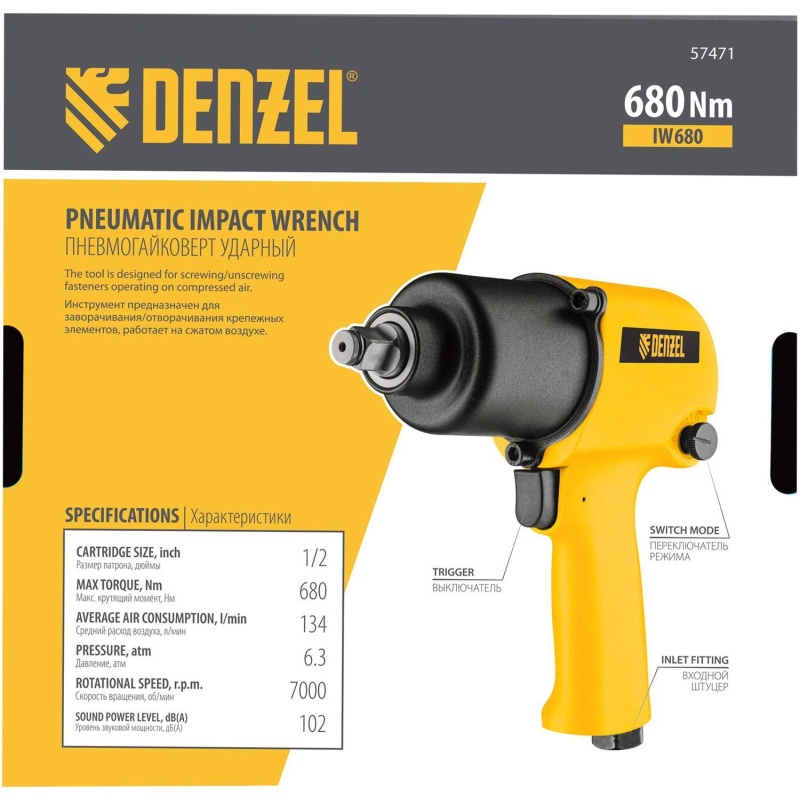 Гайковерт пневматический ударный DENZEL IW680, 1/2, 680 Нм (57471)