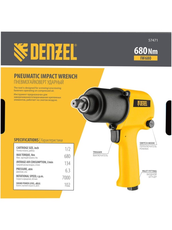 Гайковерт пневматический ударный DENZEL IW680, 1/2, 680 Нм (57471)