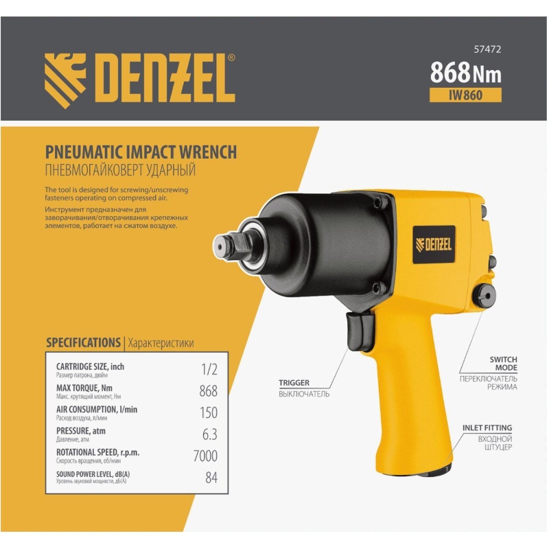 Гайковерт пневматический ударный DENZEL IW860, 1/2, 868 Нм (57472)