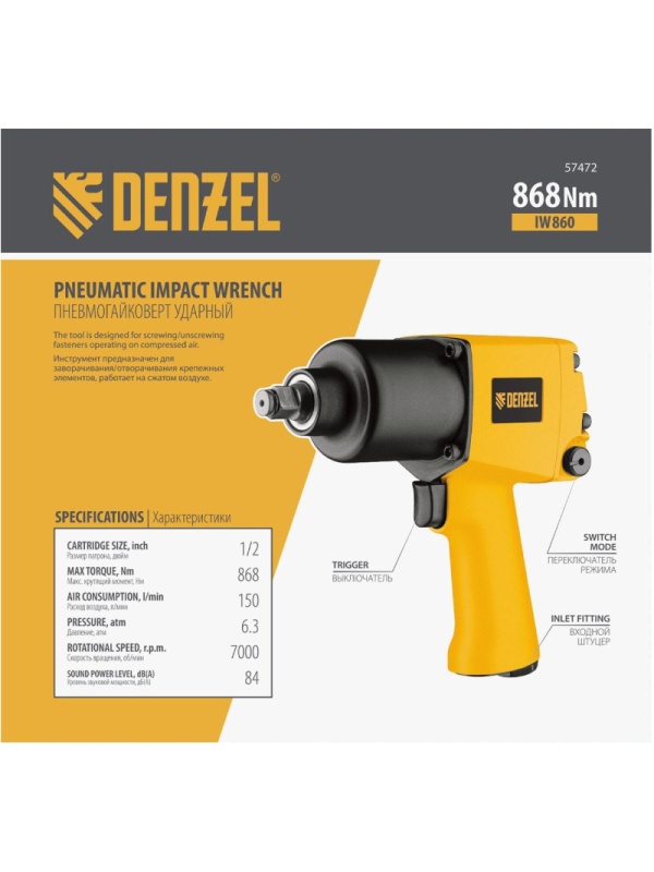 Гайковерт пневматический ударный DENZEL IW860, 1/2, 868 Нм (57472)