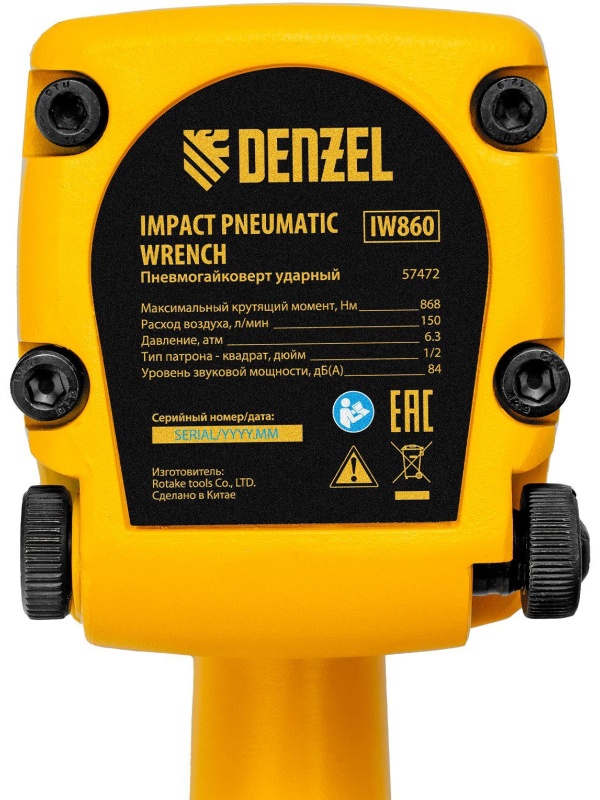 Гайковерт пневматический ударный DENZEL IW860, 1/2, 868 Нм (57472)