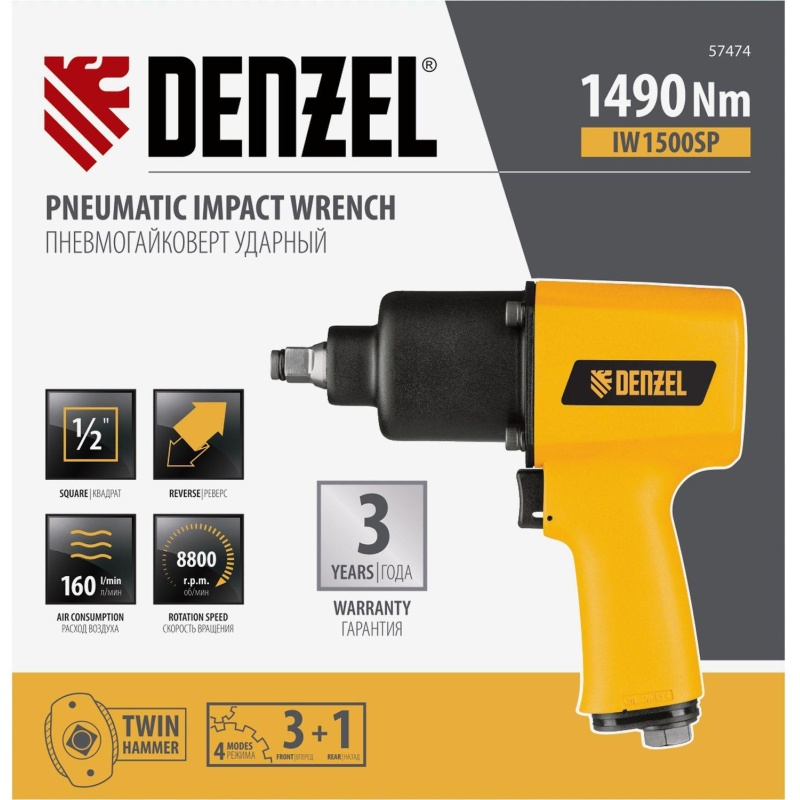 Гайковерт пневматический ударный DENZEL IW1500SP, 1/2, 1490 Нм (57474)