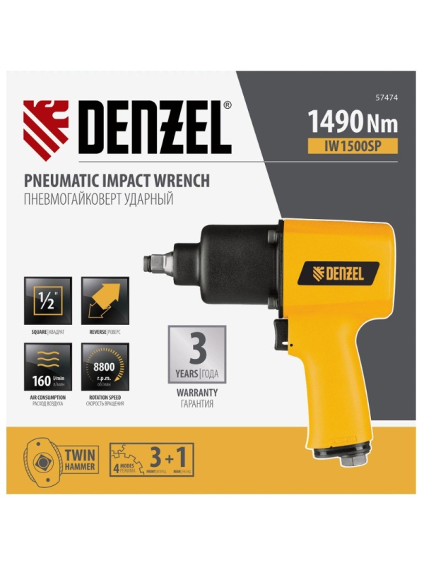 Гайковерт пневматический ударный DENZEL IW1500SP, 1/2, 1490 Нм (57474)