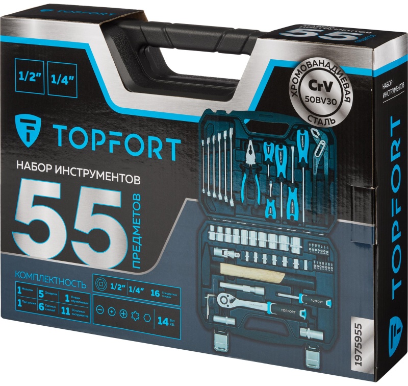 Набор инструмента TOPFORT 56 предметов 1/4 и 1/2