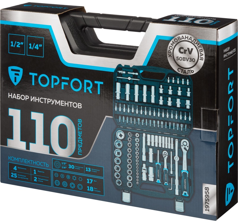Набор инструмента TOPFORT 110 предметов 1/4 и 1/2