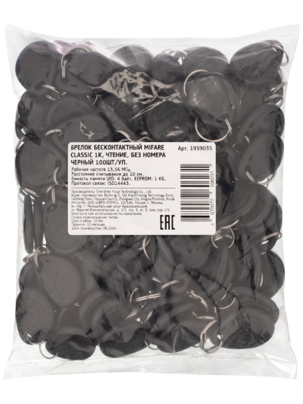 Брелок бесконтактный Mifare Classic 1K, чтение,без номера черный (100шт/уп)