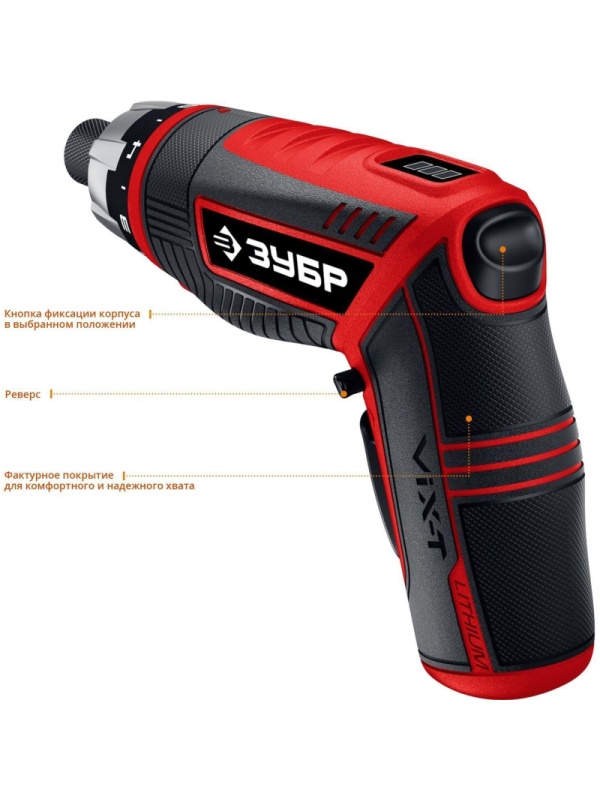 Отвертка  аккумуляторная трансформер ЗУБР ViX-T 10 бит (ЗО-ЕМ-3.6 Ли)