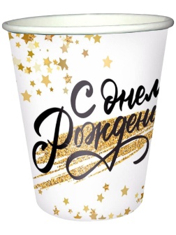 Набор стаканов бумажных СДР Золотой Звездопад 200мл 6шт/уп арт.6074845