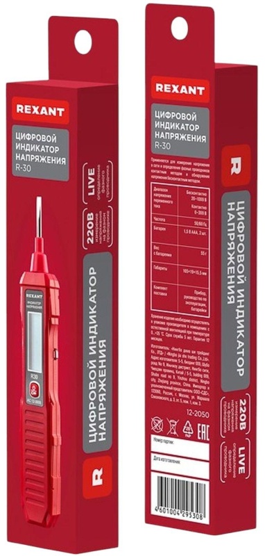Индикатор напряжения цифровой R-30 REXANT (12 - 2050)
