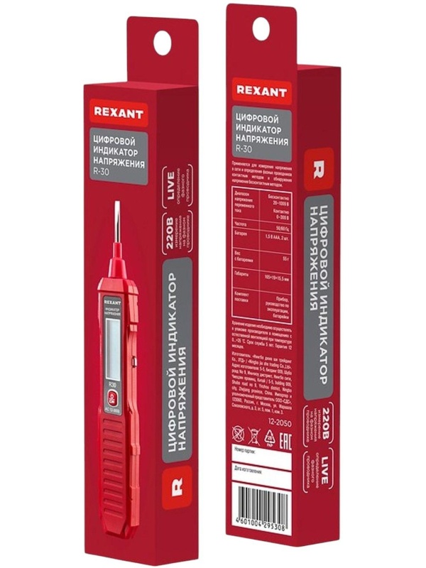 Индикатор напряжения цифровой R-30 REXANT (12 - 2050)