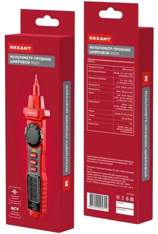 Мультиметр -пробник цифровой R8211 REXANT (13-3125)
