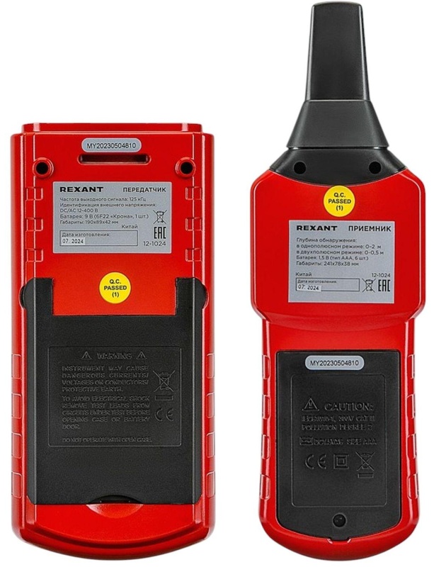 Кабельный локатор R6818 REXANT (12-1024)