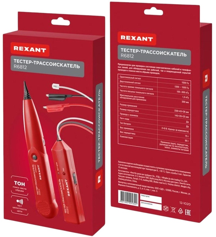 Тестер -трассоискатель R6812 REXANT (12-1020)
