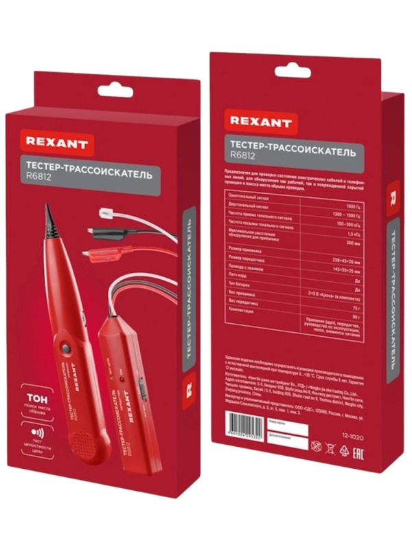Тестер -трассоискатель R6812 REXANT (12-1020)