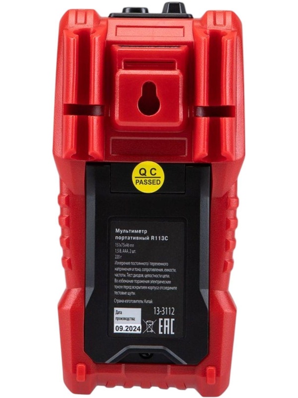 Мультиметр портативный R113C REXANT (13-3112)