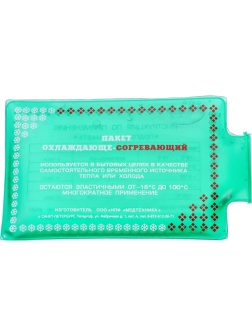 Пакет гелевый охлаждающий-согревающий пр.1144