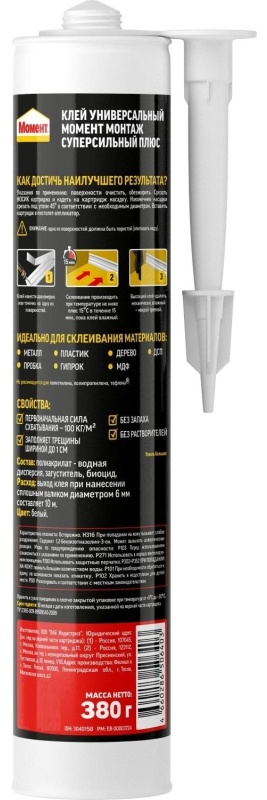 Клей монтажный Суперсильный Плюс МВ-100, 380 г. (3040158)