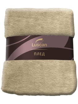 Плед микрофибра Luscan, бежевый 150x200