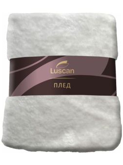 Плед микрофибра Luscan, молочный 200х220