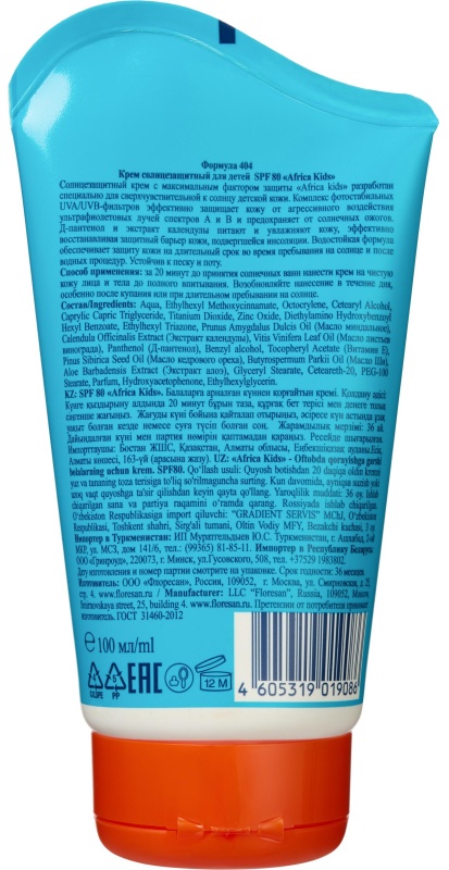 Крем солнцезащитный для детей SPF 80 Africa Kids  