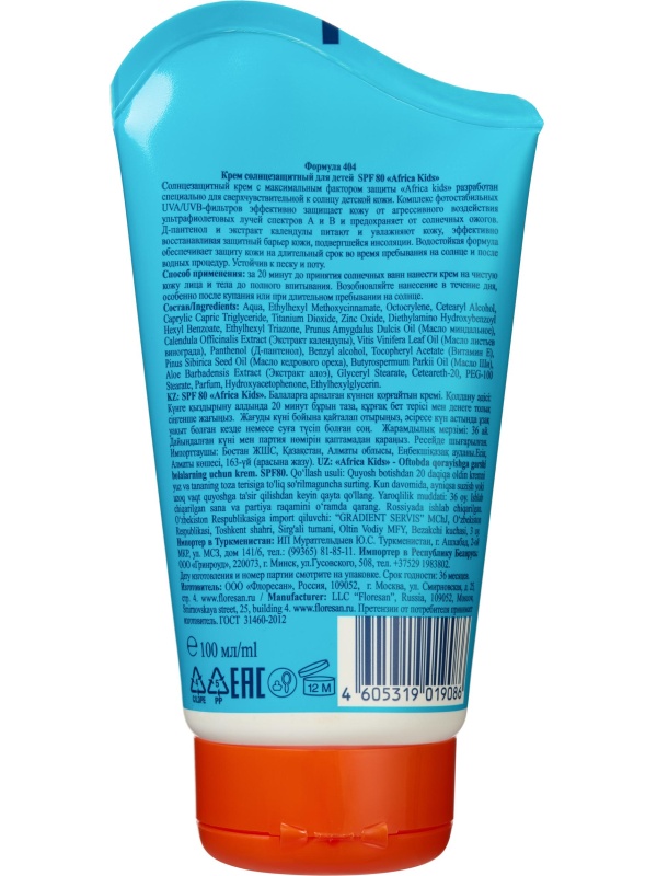 Крем солнцезащитный для детей SPF 80 Africa Kids  