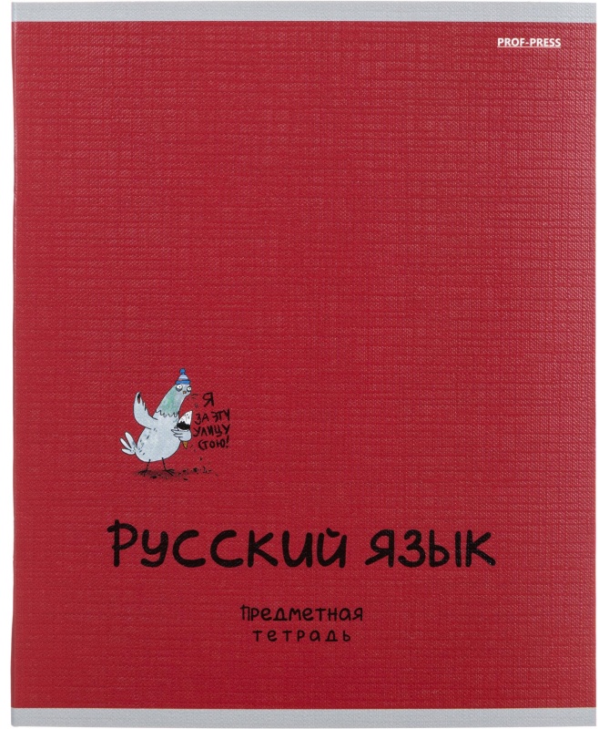 Тетрадь предметная 48л. 'MINI FRIENDS', набор 10 шт., 48-2519