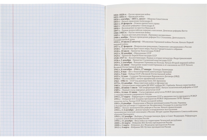 Тетрадь предметная 48л. 'MINI FRIENDS', набор 10 шт., 48-2519