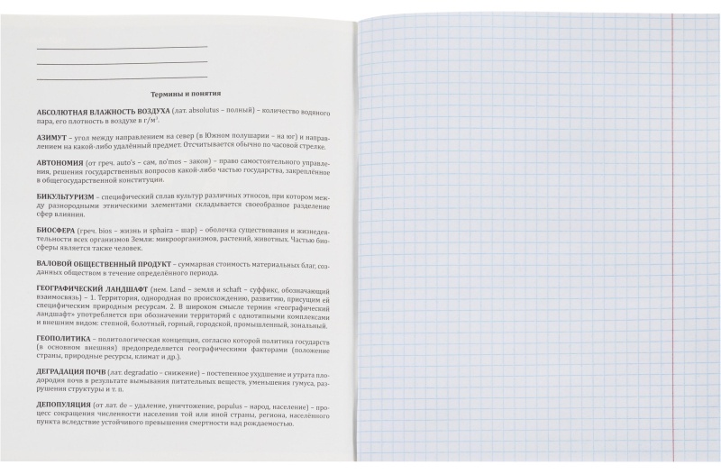 Тетрадь предметная 48л. 'MINI FRIENDS', набор 10 шт., 48-2519