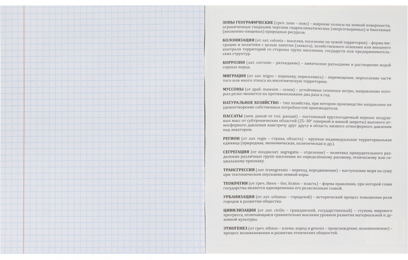 Тетрадь предметная 48л. 'MINI FRIENDS', набор 10 шт., 48-2519