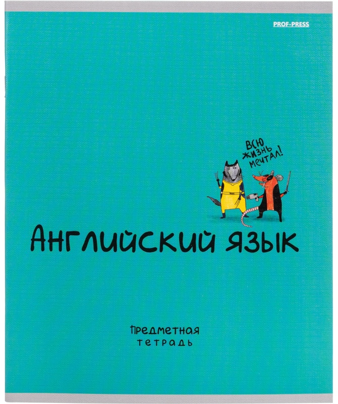 Тетрадь предметная 48л. 'MINI FRIENDS', набор 10 шт., 48-2519